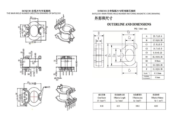 BATQ2301 ATQ23.7 수직 단면 5+2 센터 핀 전력 분배 변압기 고주파