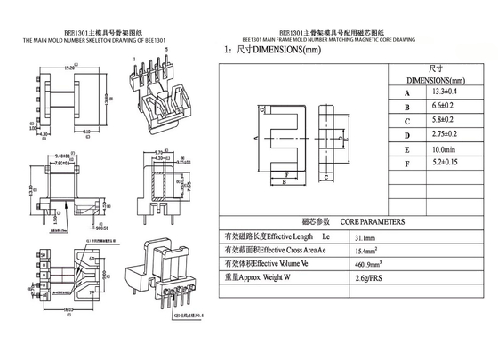 BEE1301 EE13 수평 5+2PIN 배포 LED 전원 공급 트랜스포머