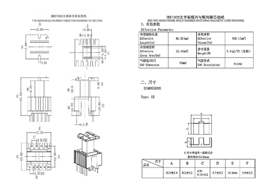 BEE1902 EE19 직립형 6 4핀 33 6.6 Kv 전력 변압기 전력 분배를 위한 궁극적인 솔루션