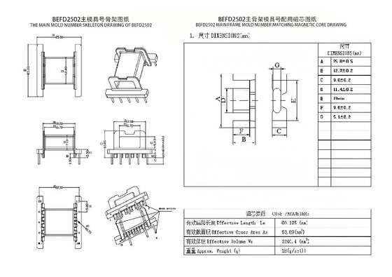 BEFD2502 EFD25 수평 5+5 핀 전원 변압기 220v to 110v