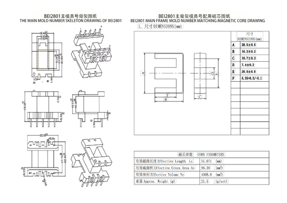 BEI2801 EI28 수직 5 5 PIN 건조형 트랜스포머 전력 분배의 궁극적 해결책