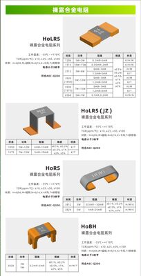 ベア合金抵抗器、ベア純合金電流検出抵抗器とも呼ばれる