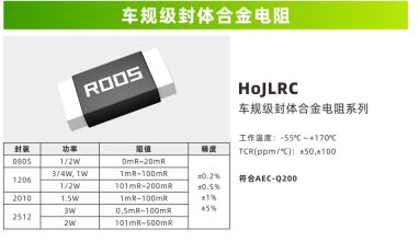 자동차 등급 캡슐화 자동차 등급 합금 전류 감지 / 션트 저항기