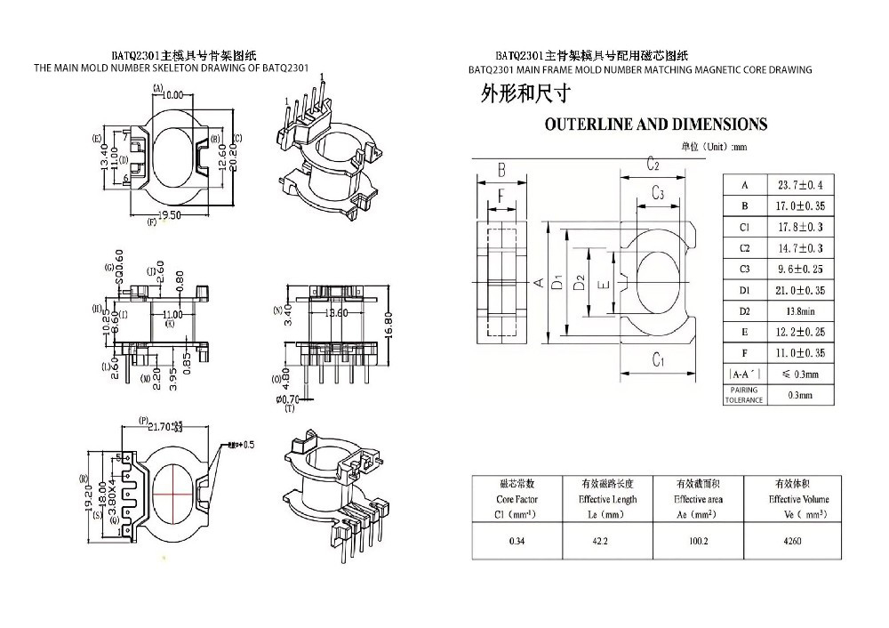 BATQ2301 ATQ23.7 수직 단면 5+2 센터 핀 전력 분배 변압기 고주파