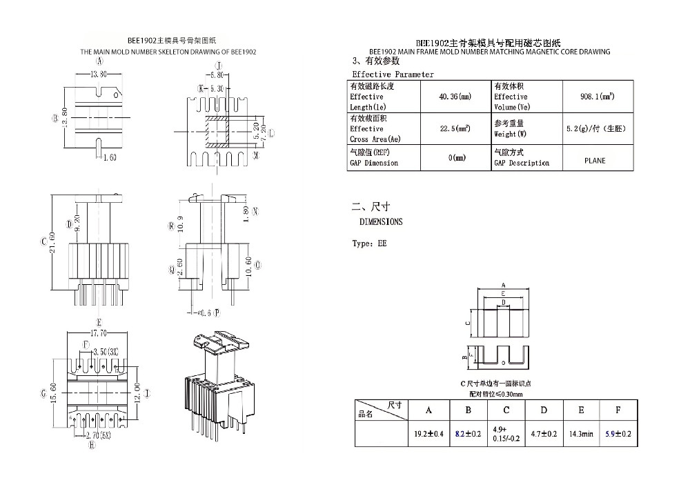 BEE1902 EE19 직립형 6 4핀 33 6.6 Kv 전력 변압기 전력 분배를 위한 궁극적인 솔루션