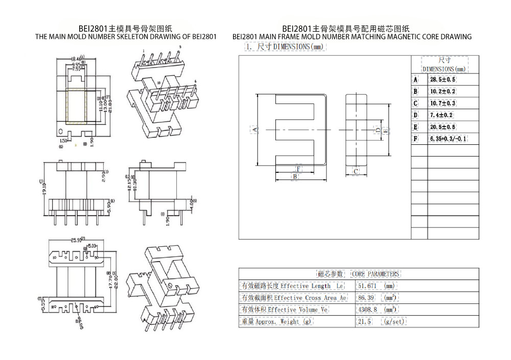 BEI2801 EI28 수직 5 5 PIN 건조형 트랜스포머 전력 분배의 궁극적 해결책