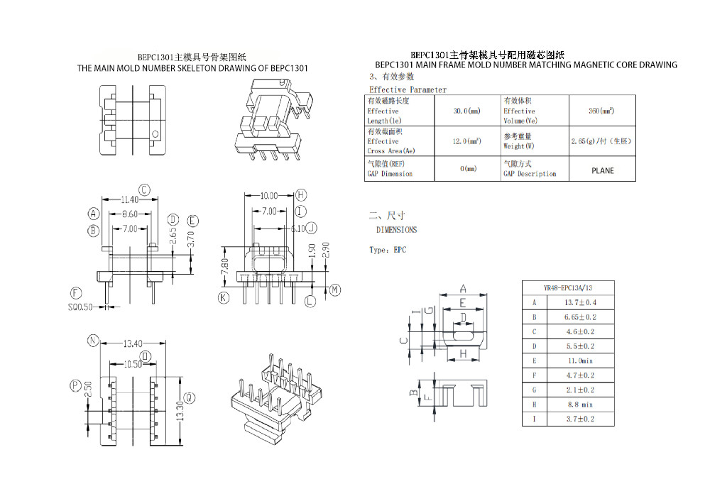 BEPC1301 EPC13 수평 5 5 핀 전원 변압기 110V to 220V 변환을 위한 궁극적인 솔루션