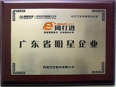 중국 Guangdong Uchi Electronics Co.,Ltd 인증
