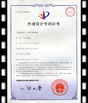 중국 Guangdong Uchi Electronics Co.,Ltd 인증